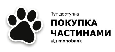 У нас доступна ПОКУПКА ЧАСТИНАМИ!